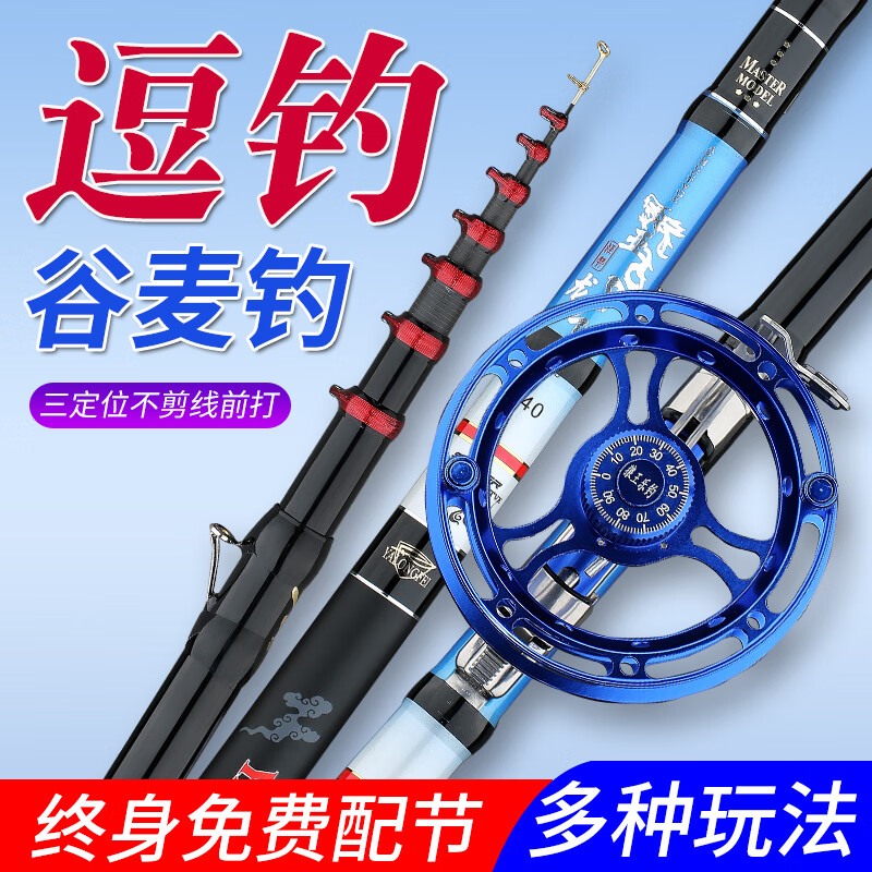 狼王樂釣（LWLD）魚竿三定位前打竿不剪線谷麥竿逗釣竿超輕桿碳素手車竿 3.3m 三定位4.5-3.9-+狼王樂釣99