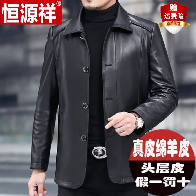 恒源祥海宁真皮皮衣男秋冬季皮夹克中老年加厚男式绵羊皮外套大码韩版潮 1836款黑色单皮秋款纽扣 165码S怎么看?
