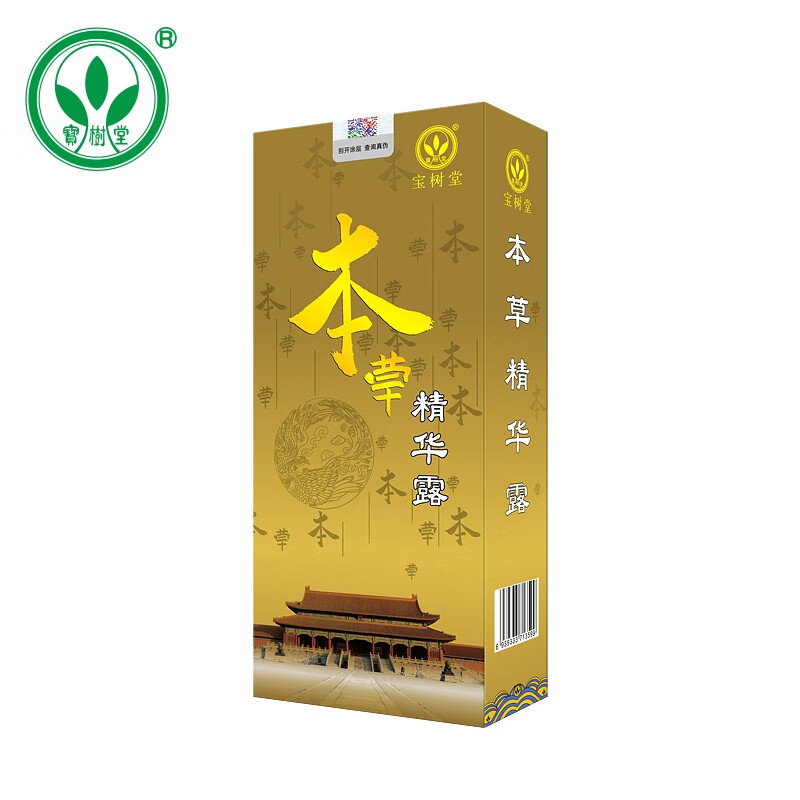 宝树堂宝树堂本草精华露 保湿舒缓肌肤