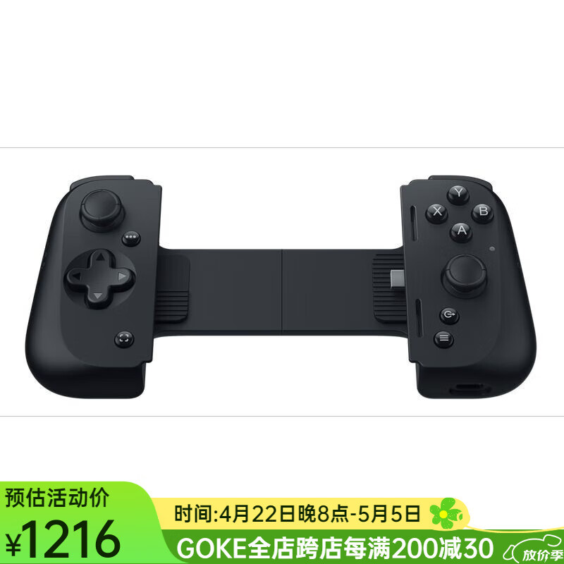 雷蛇（RAZER）骑仕KISHI V2手游手柄手机游戏手柄安卓版移动游戏控制器