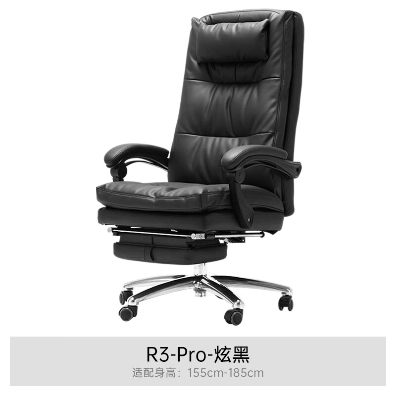 黑白調（Hbada）R3Pro老板椅座椅電腦椅家用可躺椅子商務(wù)真皮大班椅辦公椅 R3-Pro-炫黑 鋁合金腳 聯(lián)動(dòng)扶手