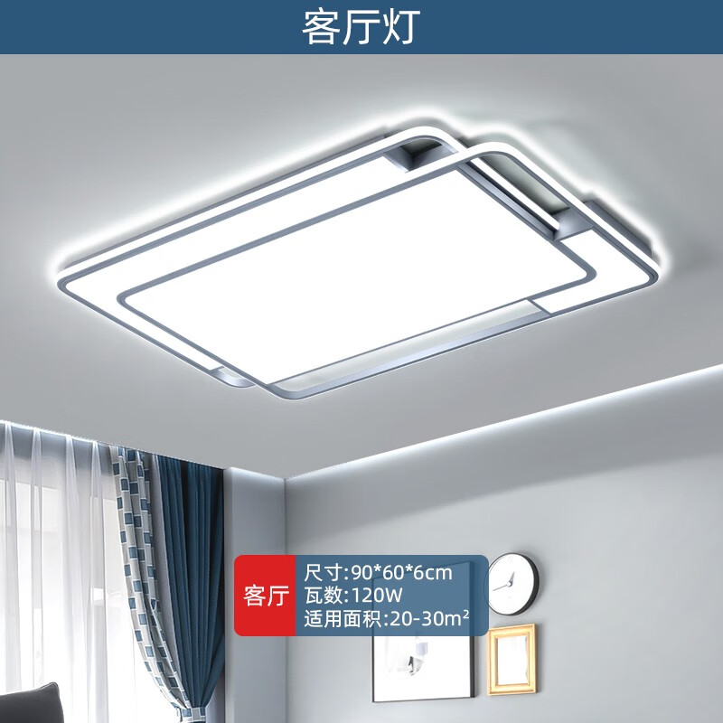 雷士照明（NVC）2025新款客厅灯现代简约大气卧室智能led吸顶灯全屋套餐灯具组合2 中号客厅灯90*60cm120w 三色变光(墙壁开关控制变光)