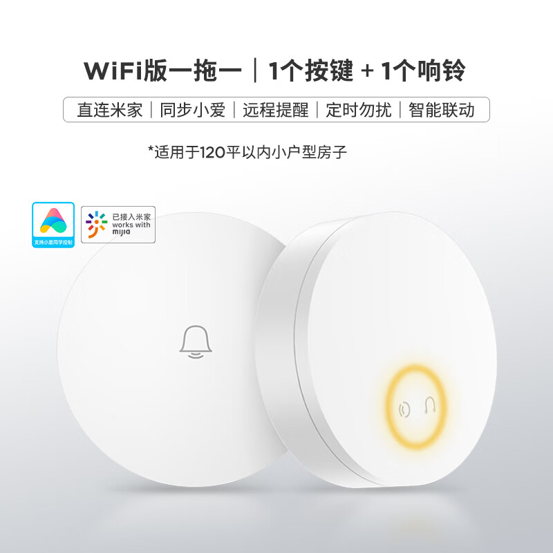 領(lǐng)普科技領(lǐng)普接已接入聯(lián)動無線門鈴免插電老人呼叫器家用智能遙控門玲 WIFI款一拖一1個按鍵+1個響鈴