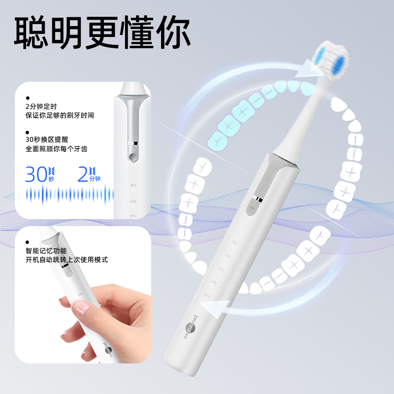 博皓(prooral)扫震电动牙刷 成人牙齿口腔深度清洁牙刷软毛护龈不伤牙便携式收纳盒紫外线消毒 送礼好物推荐 T41 白色