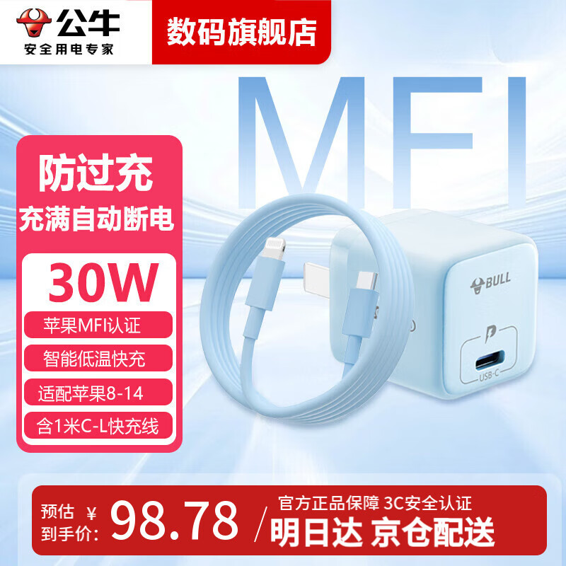 ��ţ���Զ��ϵ�ר����30Wƻ�������16�����װiPhone15ProMax/plus�����ؿ��ͷPD20W�ֻ�/Type-C�� 30W��1��MFI��֤��װ��8-14ר�� �� ��������ͣ-Ϊƻ��������
