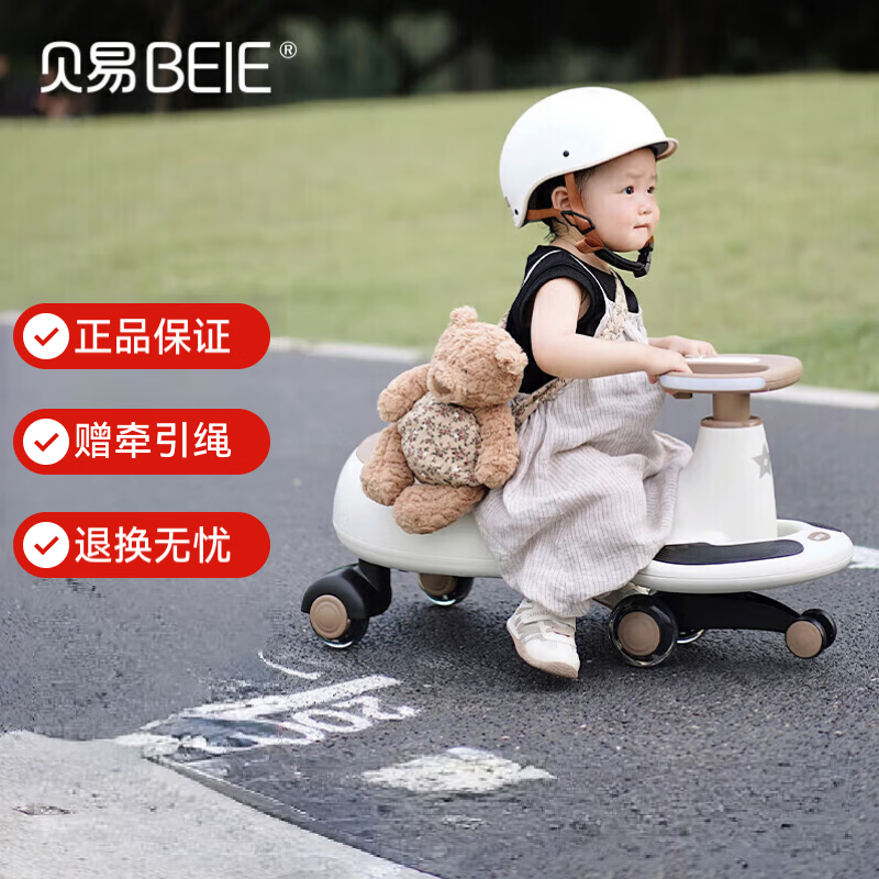 贝易（BEIE）典藏扭扭车儿童溜溜车1-3-6岁静音摇摇车男女宝宝大人可坐扭扭车 典藏【声光音乐款】幸运星卡其