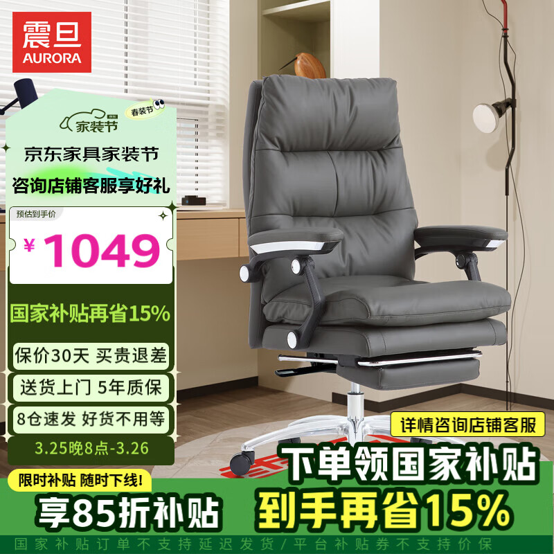 震旦（AURORA）多功能皮椅可躺大班椅舒适商务坐椅 手动控制款（深空灰）牛奶皮