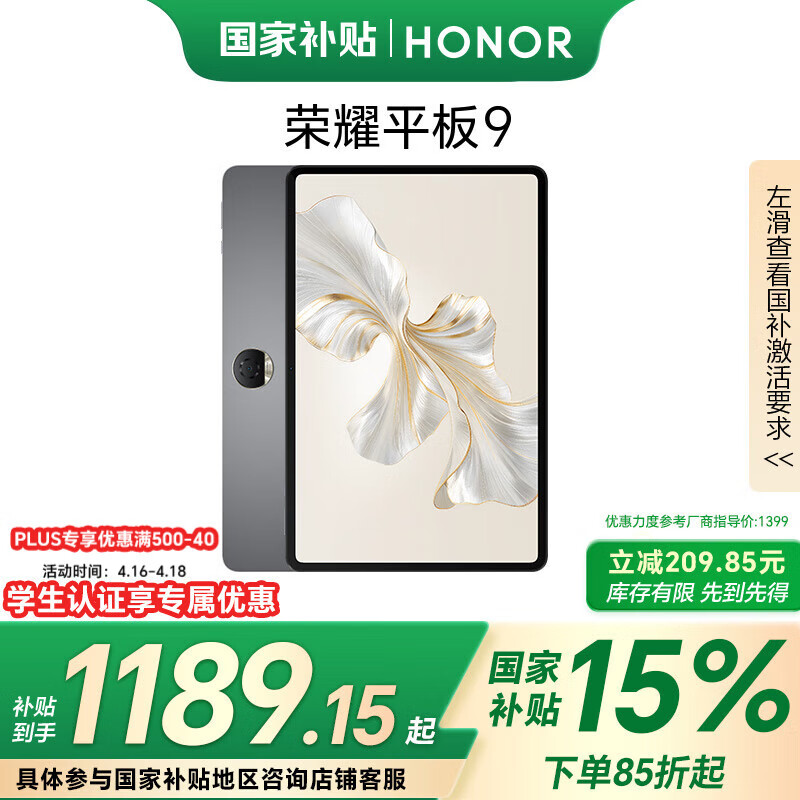 ��ҫƽ��9��׼�� �����Ҳ���15%ƽ�塿12.1Ӣ��ƽ����� 8+256GB 2.5K����ȫ����