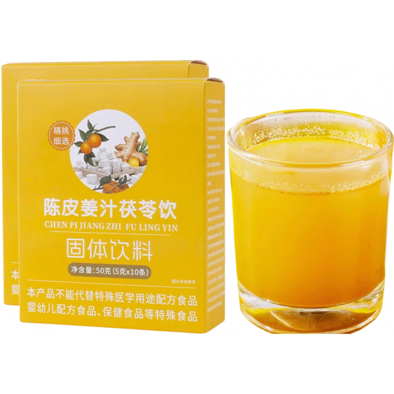 北京同仁堂原料陳皮姜汁茯苓飲陳皮姜茶薏仁姜粉姜汁茯苓薏仁粉 [買6送2]陳皮姜汁茯苓飲50g*8盒
