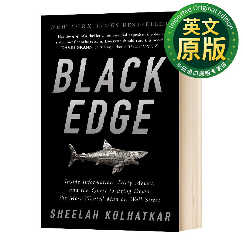 华研原版 black edge 黑色优势 内幕消息 脏钱和追踪华尔街头号黑手