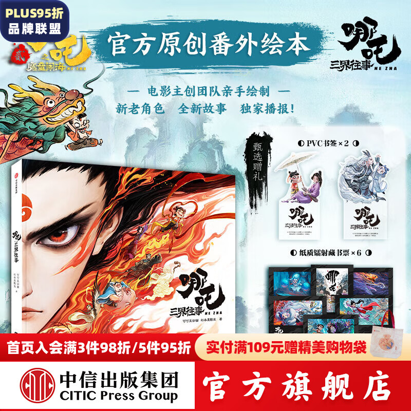 ���ٷ��콢��ɻ��з�������߸֮ħͯ�ֺ������趨�� ��Ӱ�����Ŷ�����������Ϊ��֪�Ĵ������ϣ����� ��������ֽ����Ƭ2����ǩ�߸�־���� ��߸�� ���ų����� ��߸���������£��ɻ��з�����