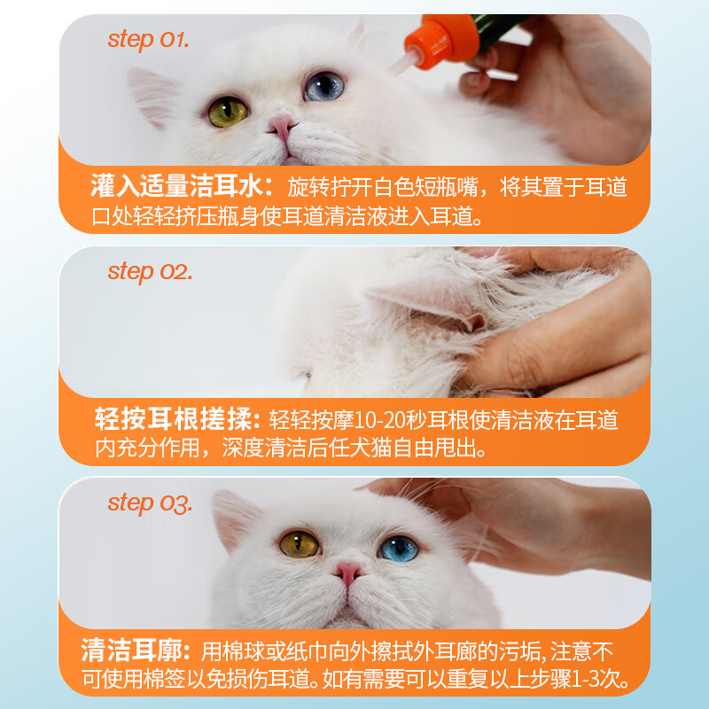富士樱宠物猫咪狗狗滴耳液清洁洗耳液耳垢耳痒耳道除菌除异味远离耳螨 银离子耳朵清洁液 100ml*1瓶