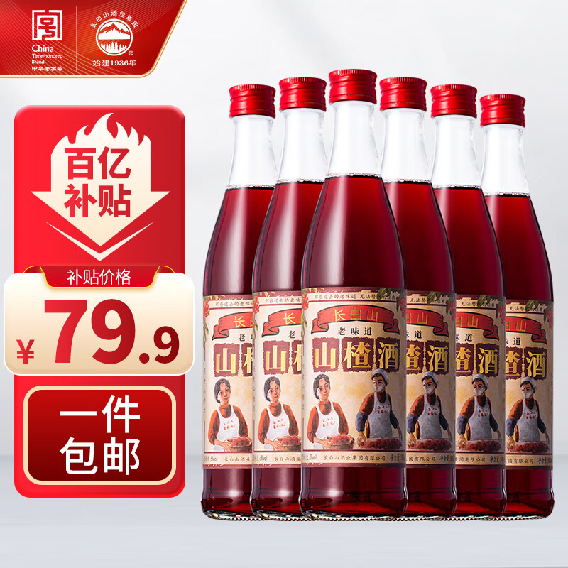 长白山水果酒山楂酒老味道5度低度酒微醺果酒500ml*6瓶整箱装节日送礼