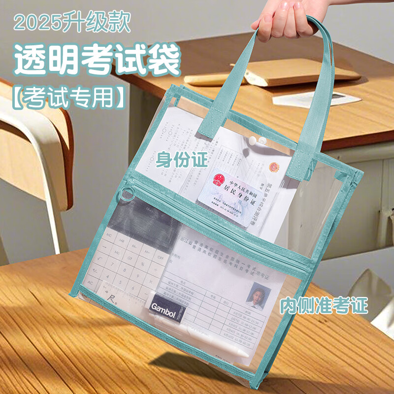 ujia中考高考考试专用透明袋0金属手提袋初高中小学生拎书袋补习作业文件包双层大容量收纳单肩包 蓝色