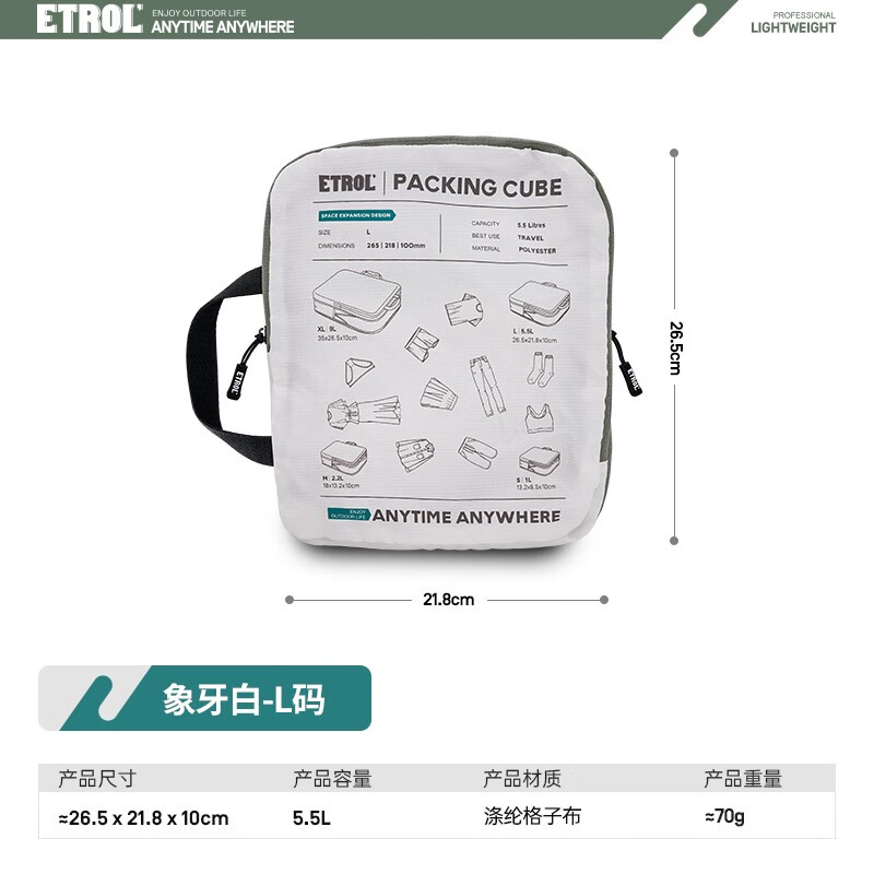 探境人羽絨服收納袋壓縮旅行衣物整理袋分裝袋便攜衣物專用行李箱收納包 象牙白l號滌綸格 子布 防潑水帶