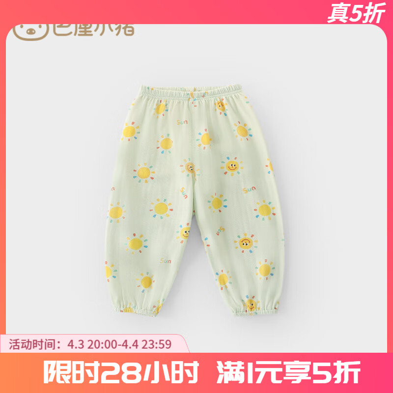 巴厘小豬寶寶褲子春秋季兒童防蚊褲嬰幼兒外穿長褲束腳褲女童 春日暖陽 90 cm