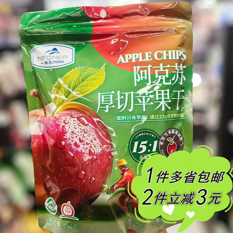 一品玉代購阿克蘇厚切蘋果干180g袋裝中國新疆特產(chǎn)即食果脯 阿克蘇厚切