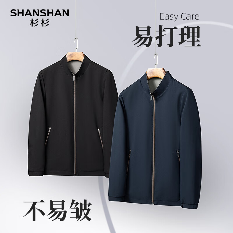 SHANSHAN杉杉【双面穿立领】春秋薄款夹克男防风男士新年红品商务上衣外套 黑色 2XL /185【建议145-160斤】