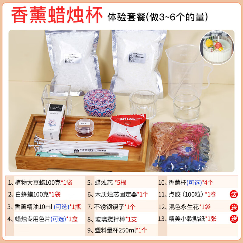 自制香薰蠟燭diy材料包手工制作B工具套餐杯子蠟片牌原料團建活動 蠟燭杯-體驗套餐