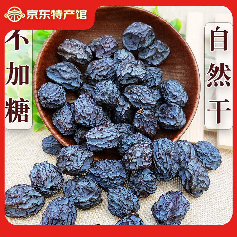 鮮聞果新疆喀什小酸梅干無(wú)添加梅子干孕婦零食非話梅做酸梅湯酸烏梅干 新疆喀什小酸梅干3斤【純天然】