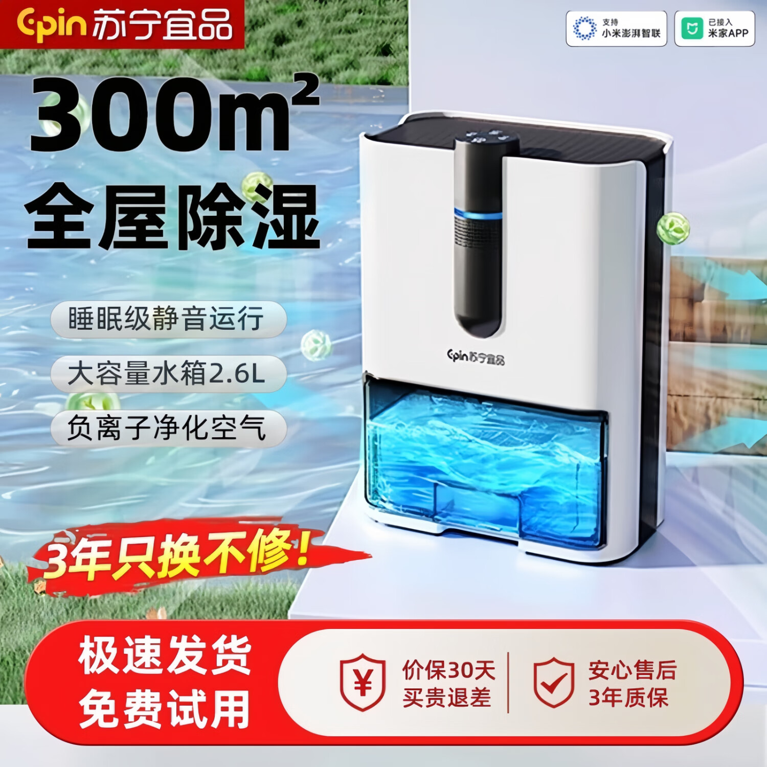 苏宁宜品除湿机抽湿机家用除湿器抽湿器除湿机干衣机卧室地下室干燥机回南天除湿神器H13 1L/天 【基础款】