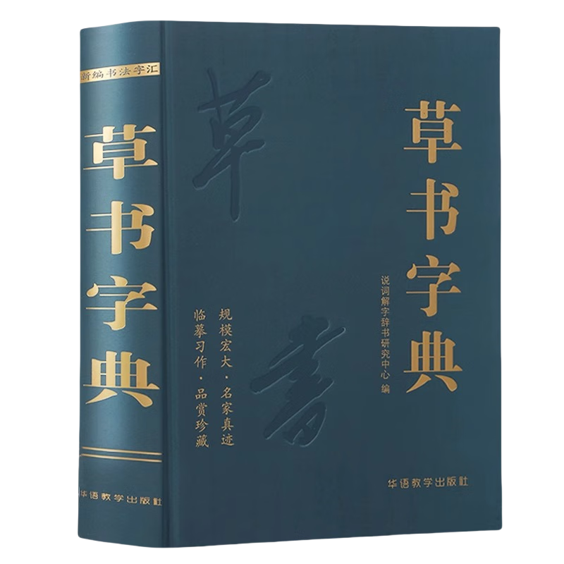 �����ֵ� �й����鳣�����ֻ� ����Ӳ�� �������鿬��׭�������鷨 ���������вݴ��ֵ� �黭�ұر� 16.47Ԫ(������)