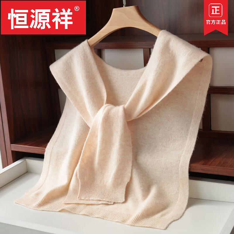 恒源祥（HYX）斗篷小披肩圍巾兩用外套女秋冬時(shí)尚洋氣襯衫外搭毛針織衫上衣 品牌杏色 S