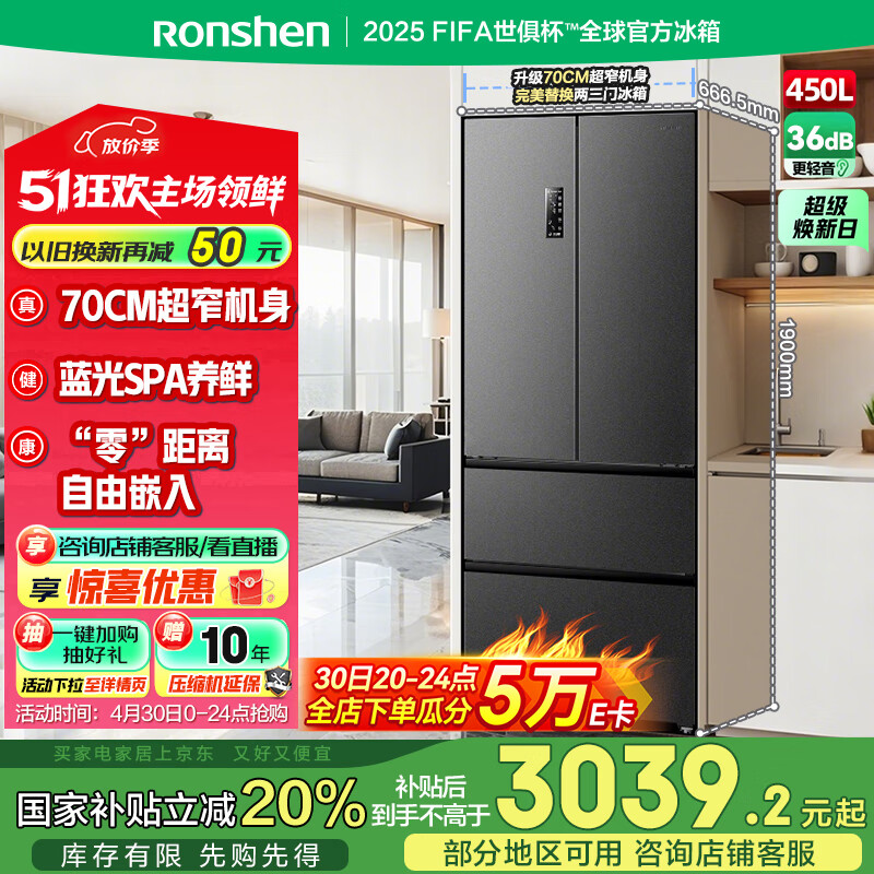 rongshen/���� ���� ���ŶԿ��Ŀ��ų���Ƕ��ʽ 450L BCD-450WD12MPLA 