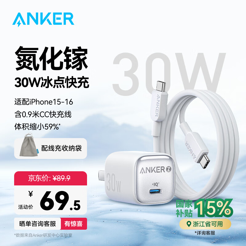 ANKER ���˱�����30Wƻ�������������PD��20W����iPhone16proMax/15/��Ϊ/С���ֻ����ͷ��������װ