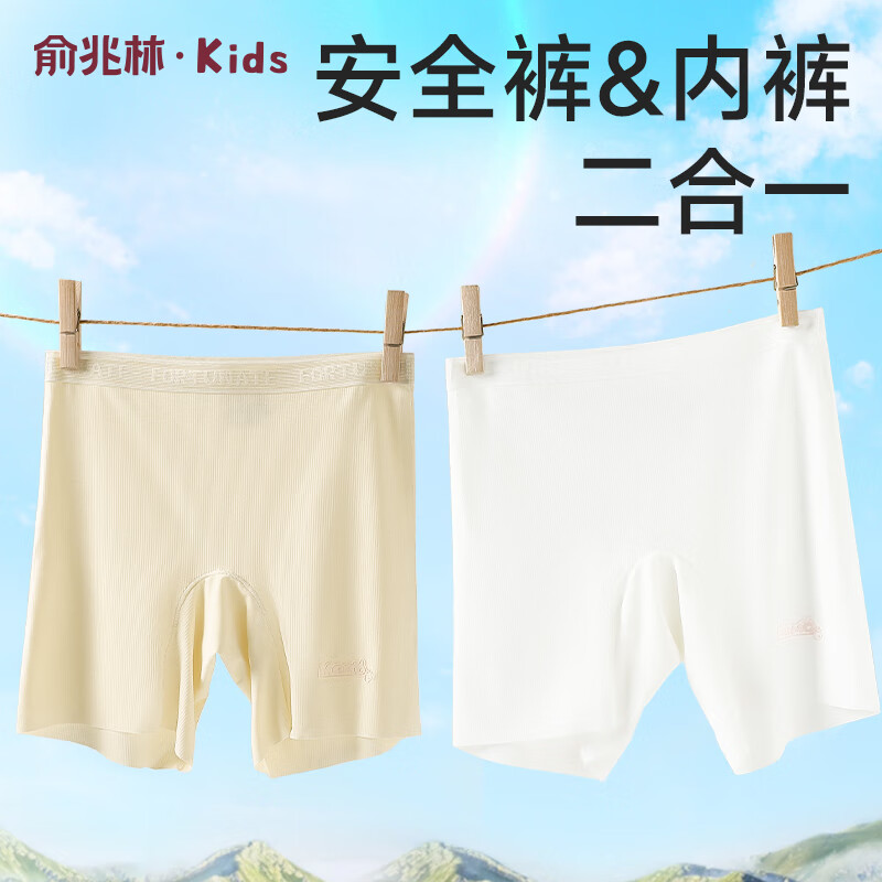 俞兆林安全裤女童夏季薄款儿童冰丝内裤小女孩中大童二合一打底裤防走光