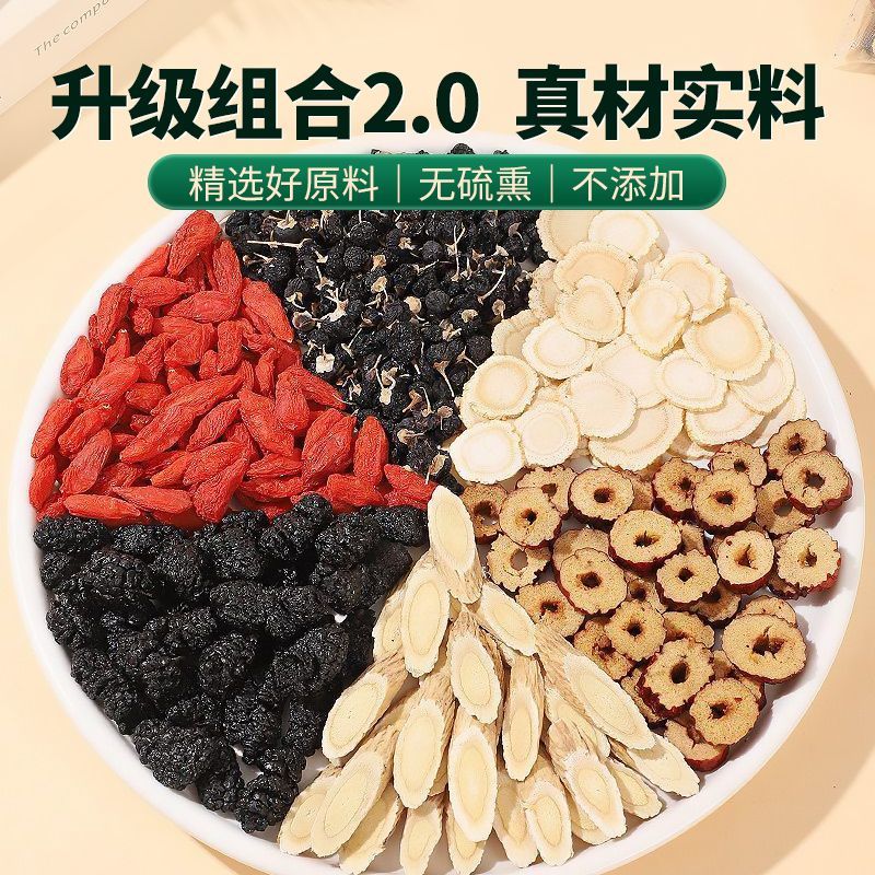 邮政农品邮政农品人参枸杞桑葚茶滋补肾强八宝茶养生茶四宝茶男士六宝茶 【赠速开杯】3盒