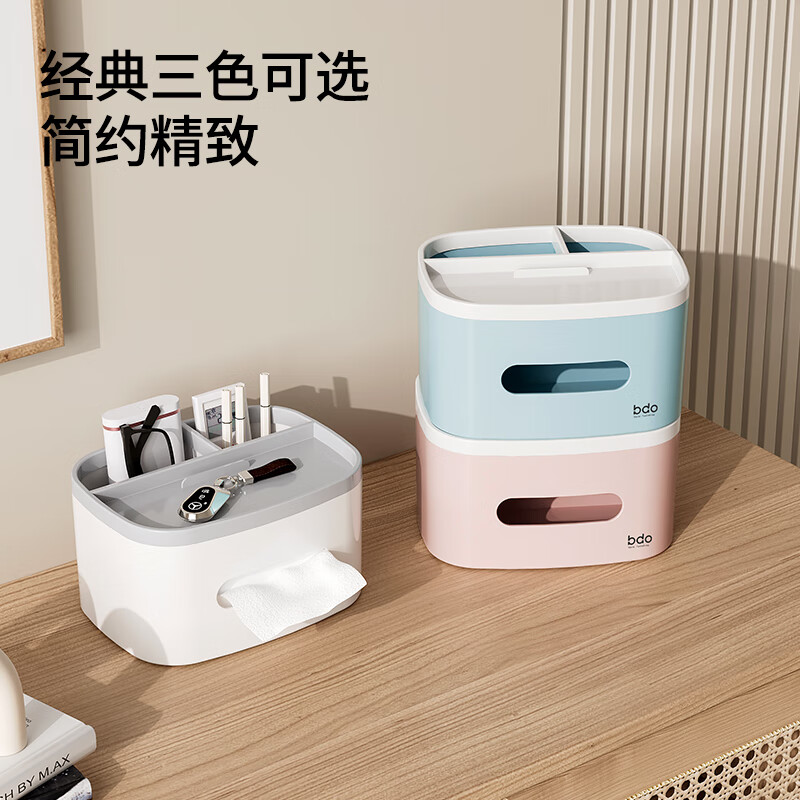 bdo纸巾盒客厅高档轻奢桌面纸巾收纳盒多功能抽纸盒家用客厅创意 [升级款--升级手机支架]少女粉