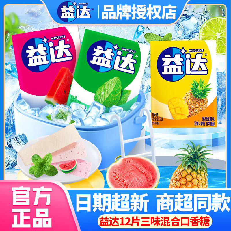 ���ڲ������̼����Five5(������)12Ƭ���������¿��������Ǻ�װ�칫����ʳ���� ���12Ƭ��ζ��Ͽ����� 10��320g��120Ƭ�� 36.88Ԫ