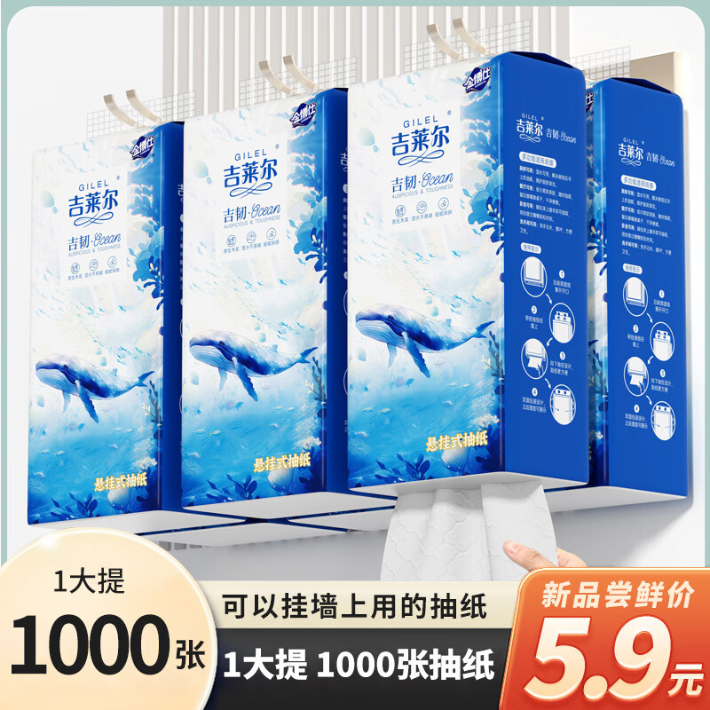 金博仕抽纸巾四层加厚悬挂式卫生纸餐巾纸挂壁抽纸-仅售3.99元