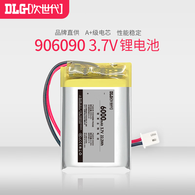 次世代3.7V6000MAH聚合物鋰電池906090照明工具電動(dòng)工具玩具化妝燈電子設備內置鋰電池 2塊電池