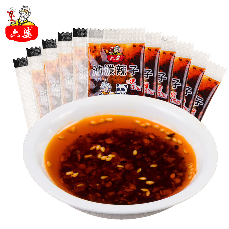 六婆油泼辣子红油辣椒油口水鸡调料香辣特辣辣椒酱凉拌菜调料 5g*10袋油泼辣子（尝鲜）