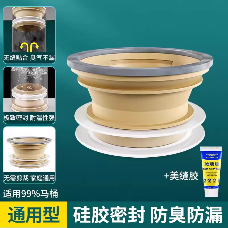 Jeonestan德国】马桶法兰密封圈不锈钢加厚防臭防渗漏通用型坐便器底座配件 通用型法兰圈+防霉胶