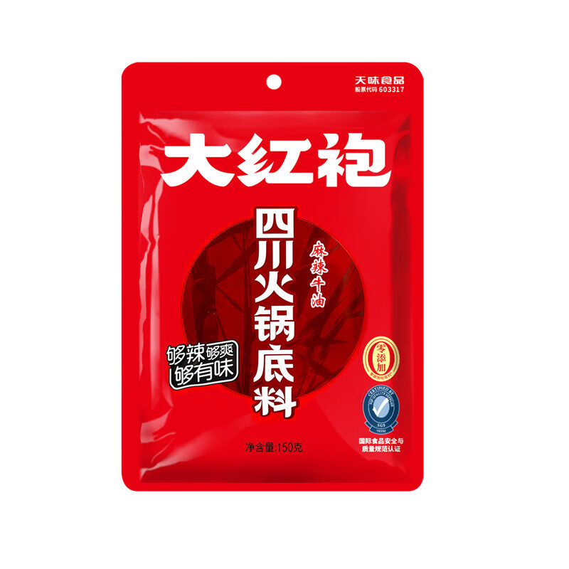 四川火锅底料麻辣牛油150g麻辣烫麻辣香锅调料家用炖菜底料大红 大红袍四川火锅底料150g*1袋