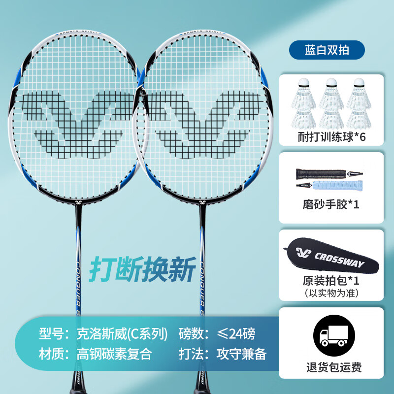 ���ڲ���������˹����CROSSWAY����ë����˫��̼�ظ�����ά���ó����ʹ����ѵ����ë���Ķ�����װ �߸�̼����(����2֧װ)+6��2�ֽ�