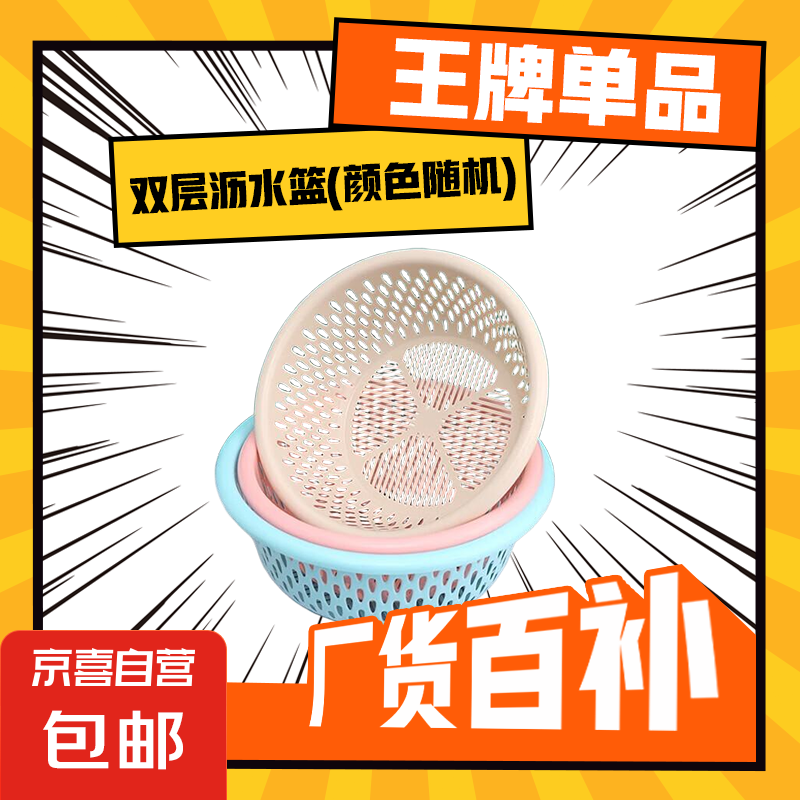 洗菜篮沥水篮厨房圆形箩筐淘洗盆塑料大眼沥水篮（颜色随机） 6142中号随机颜色