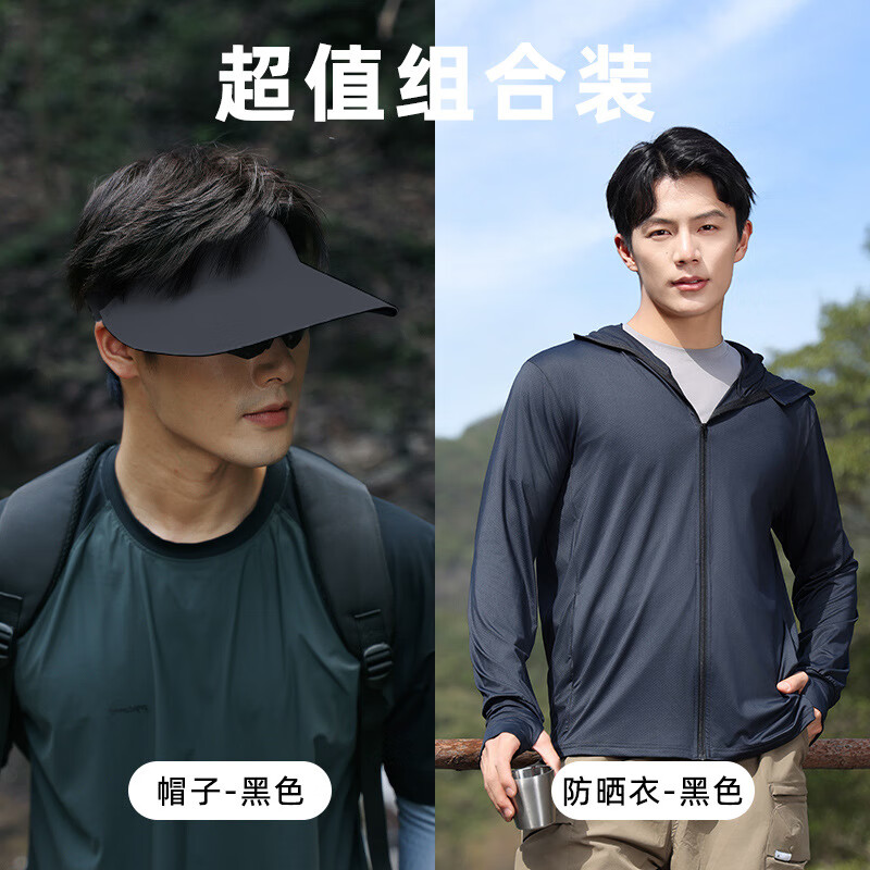 NYEF防晒帽子无痕一体男士户外防紫外线2025新款空顶太阳帽夏季遮阳帽 黑色套装【无痕帽子+冰丝防晒衣】 可调节