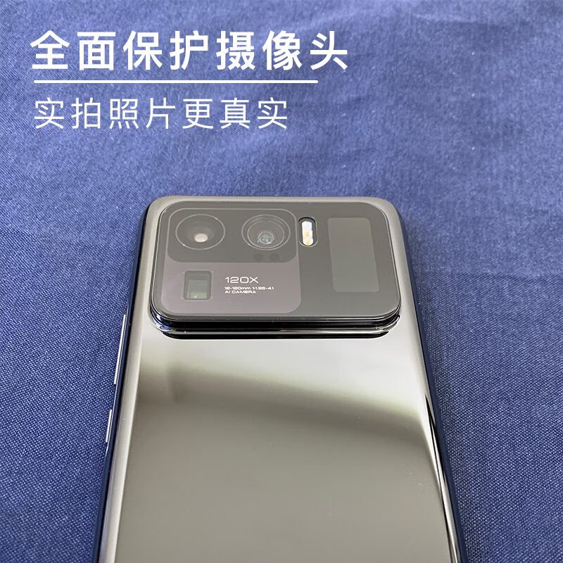 浩猩猩适用于小米11 Ultra手机镜头膜 小米12Ultra版钢化玻璃镜头膜 小米11 Ultra镜头膜 钢化玻璃材