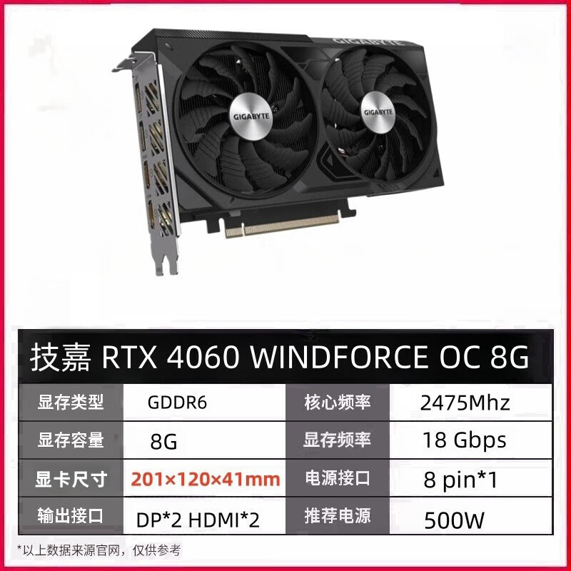 华硕（ASUS）显卡RTX4060 4060TI 4070 4070TI华硕游戏独显 技嘉 RTX4060 WINDFORCE OC 8 8GB