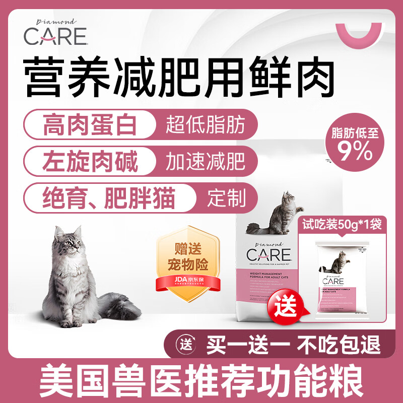 Diamond Care��ʯ���� ��֬�Ϳ������ؼ��ʳ�è��15��/6.8kg