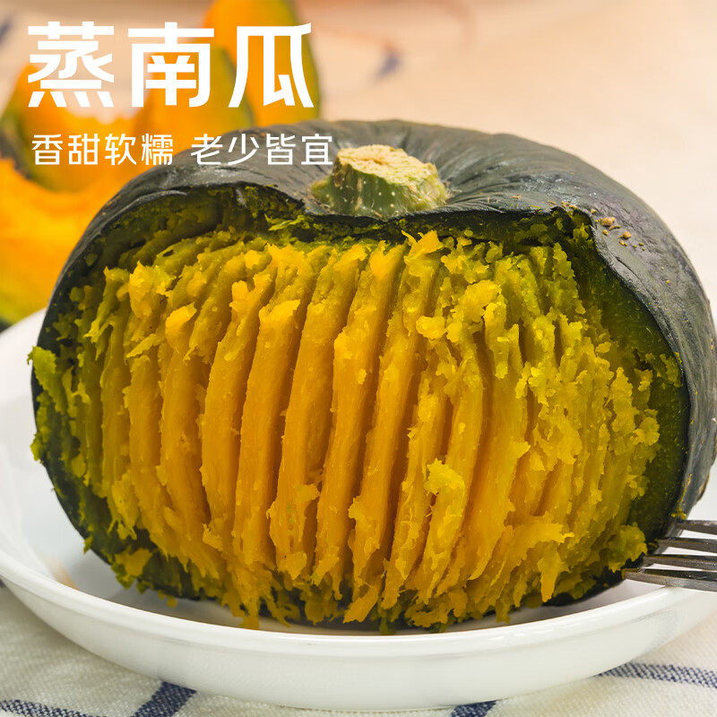 京觅山东贝贝南瓜 净重4.5斤 单果250g起 板栗香小南瓜 源头直发