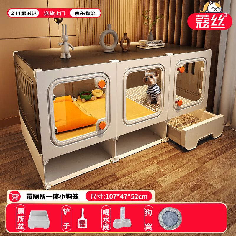 蔻丝狗笼子小型犬带厕一体一室一厅一卫比熊柯基泰迪狗舍