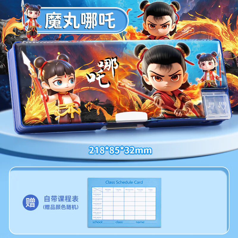 语季哪吒文具盒联名款高颜值开学季敖丙文具盒笔袋女孩男孩新款小众铅笔盒大容量铅笔袋小学生初中笔盒 【哪吒】多功能文具盒 京东折扣/优惠券