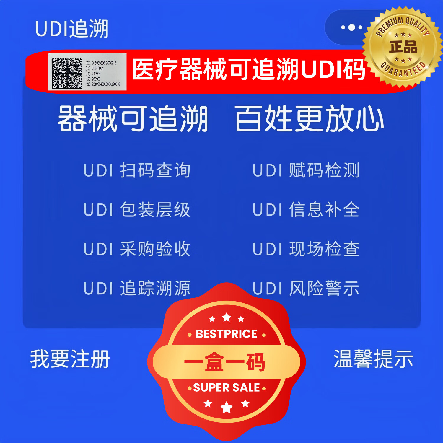 欧达润旗舰店医用射线防护喷剂放疗皮肤防护剂预防减轻放射损伤(4盒) 欧达润放疗医用射线防护喷剂*3(买3送1)