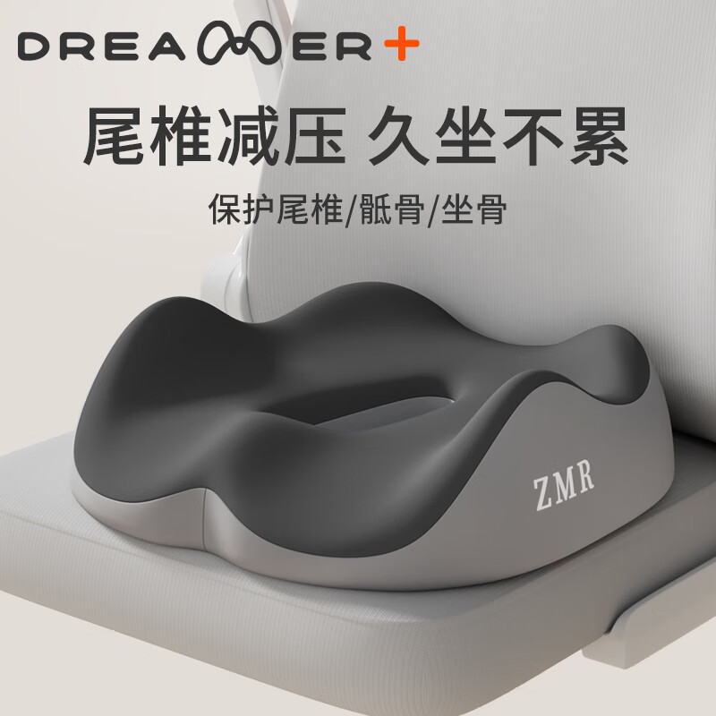 知梦人痔疮垫坐垫办公室座椅工位久坐神器尾椎加厚屁股垫减压透气座垫 【舒享护臀】坐垫【双灰拼色】