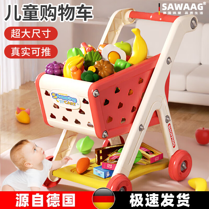 颯望德國品質(zhì)購物車玩具寶寶小手推車兒童過家家水果切切樂超市男女孩 單只購物車-西柚粉(ABS材質(zhì))